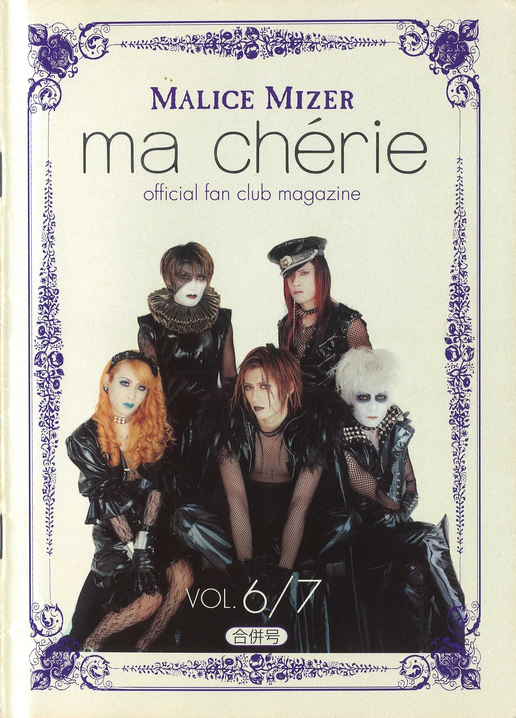 vol 6&7 cover